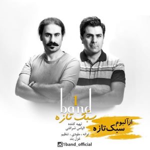 دانلود آهنگ وان باند سبک تازه img-responsive