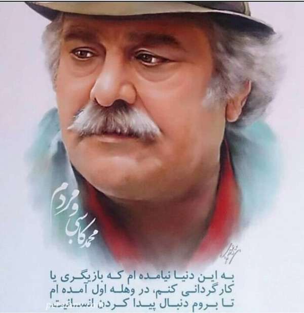 پیام جگر سوز دختر آقا تقی خوش رکاب برای درگذشت پدرش: اینک با قلبی شکسته و دلی آکنده از غم و اندوه، جانمان بر لب می‌رسد در این لحظه باید از مسافری بگوییم که همسر و پدری مهربان بود، مردی مردانه